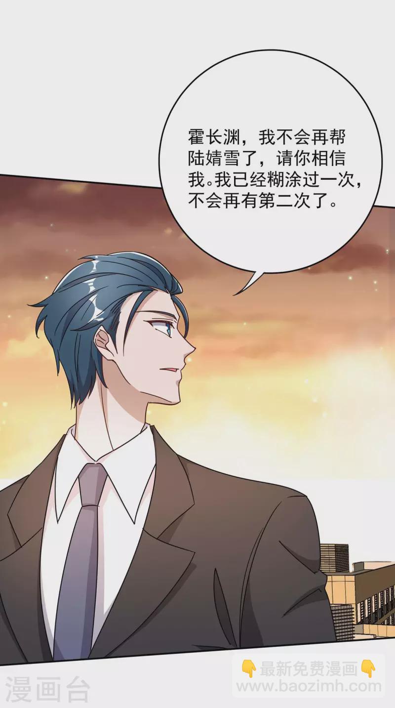 第257话 不情之请10