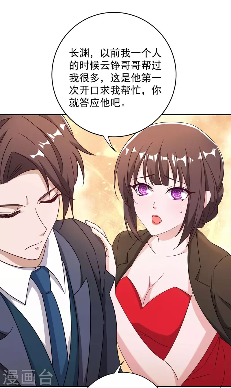 第257话 不情之请14