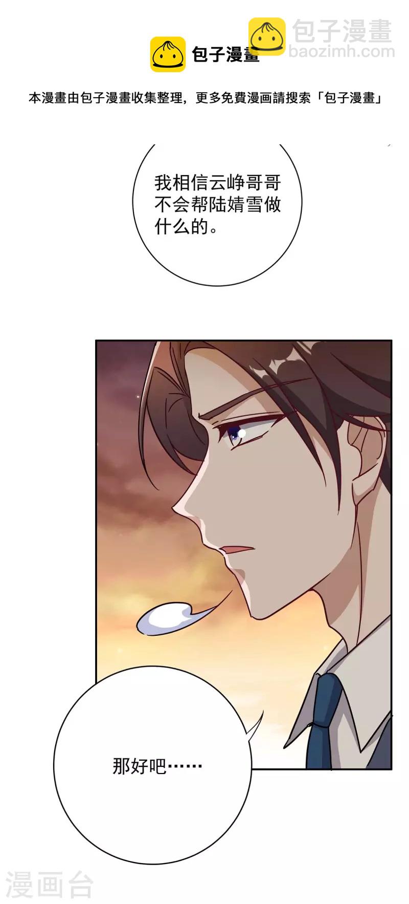 第257话 不情之请15