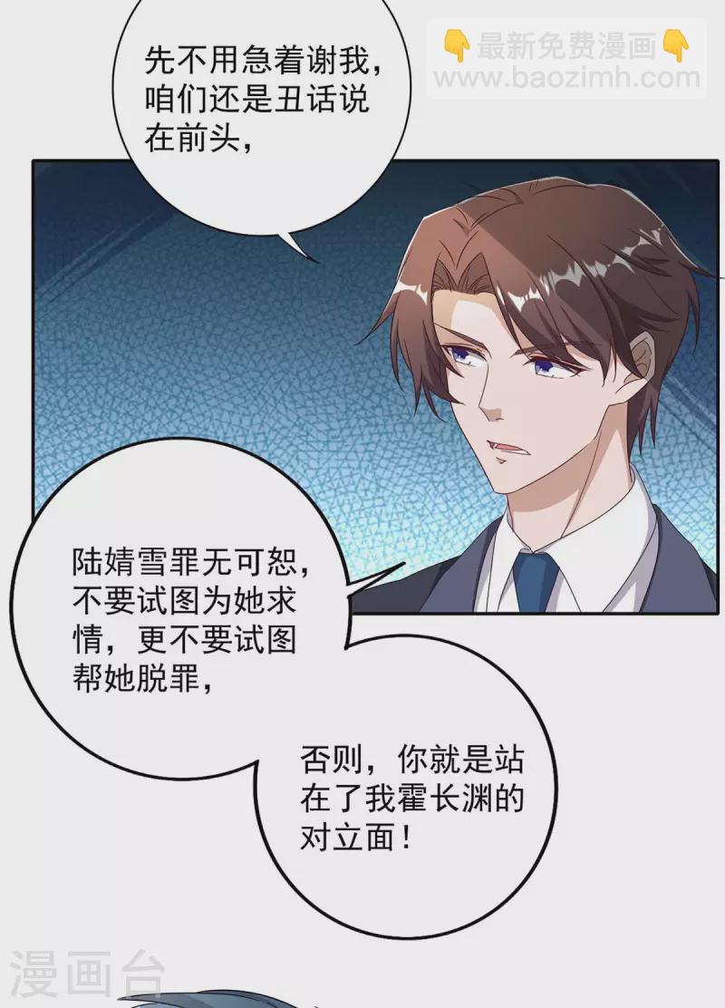 第257话 不情之请21