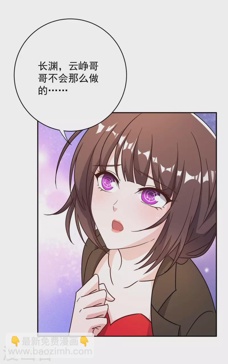第257话 不情之请9
