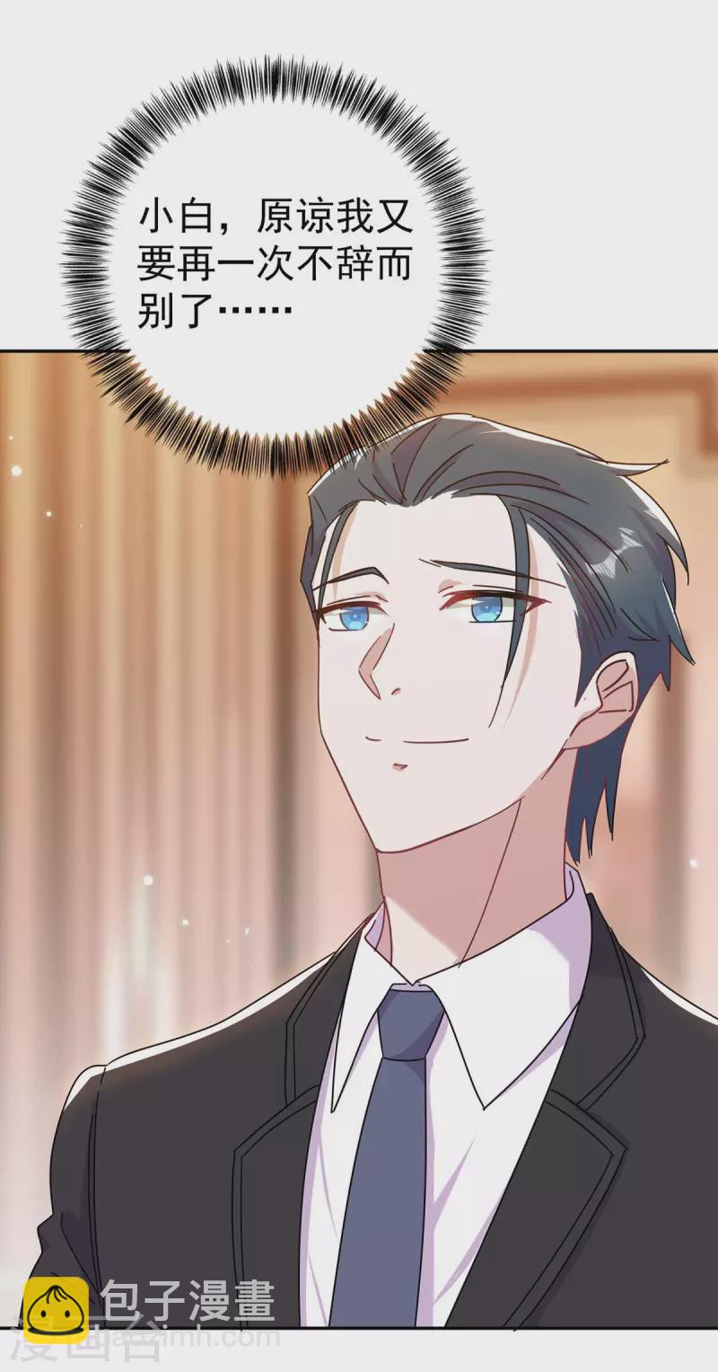 第259话 身世之疑10