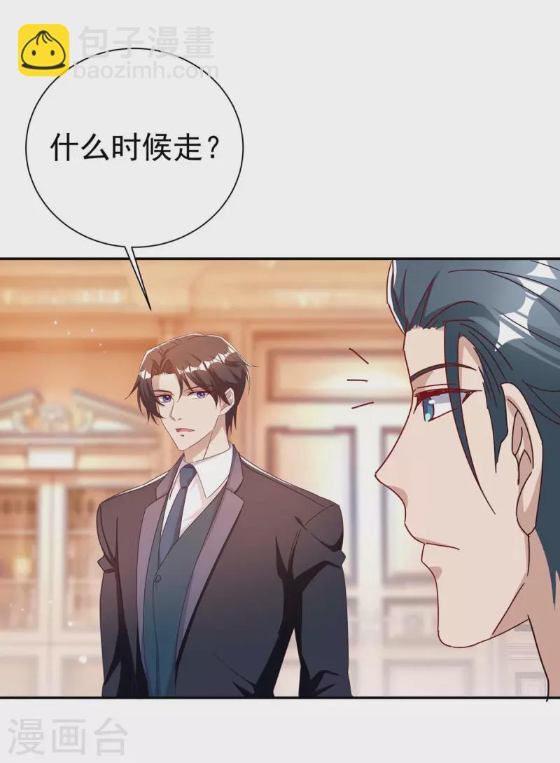 第259话 身世之疑11