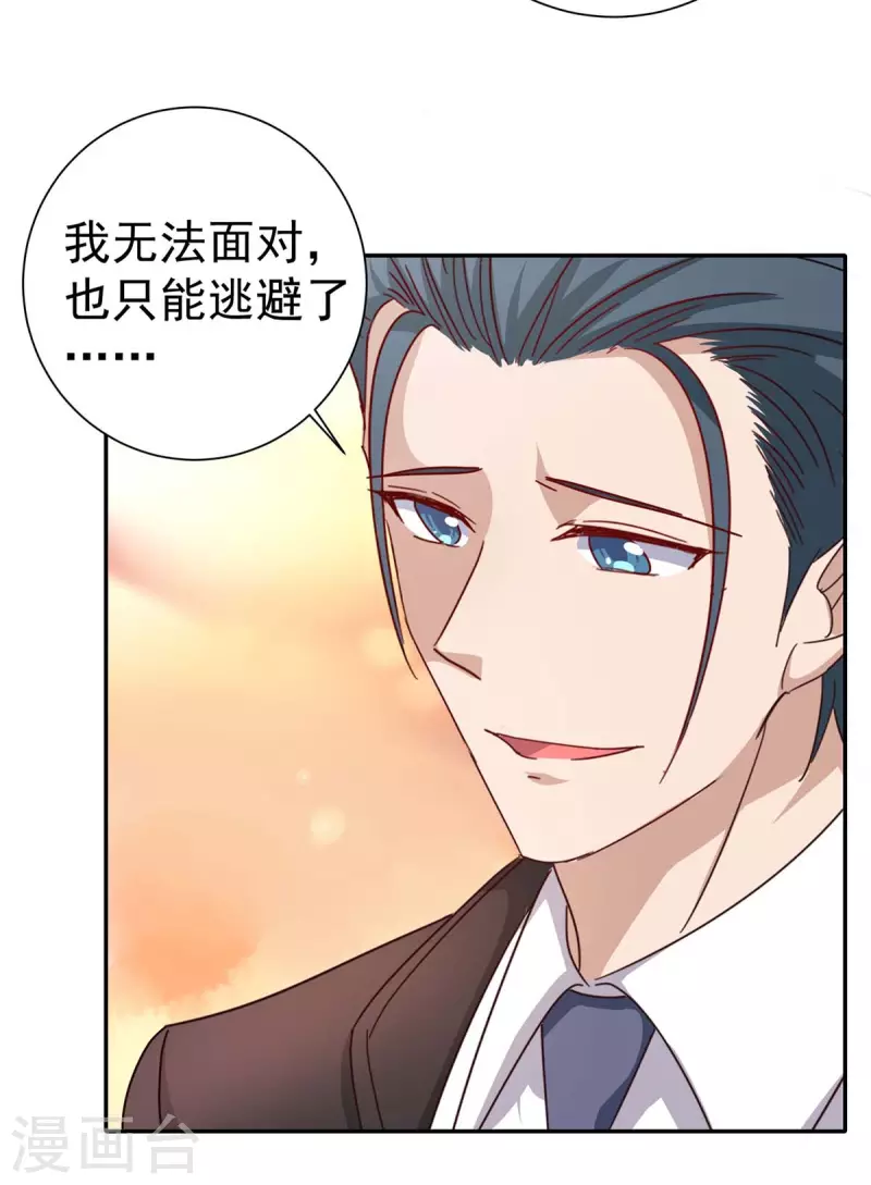 第259话 身世之疑14