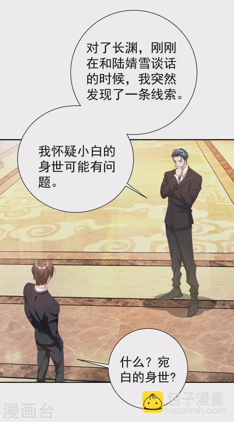 第259话 身世之疑15