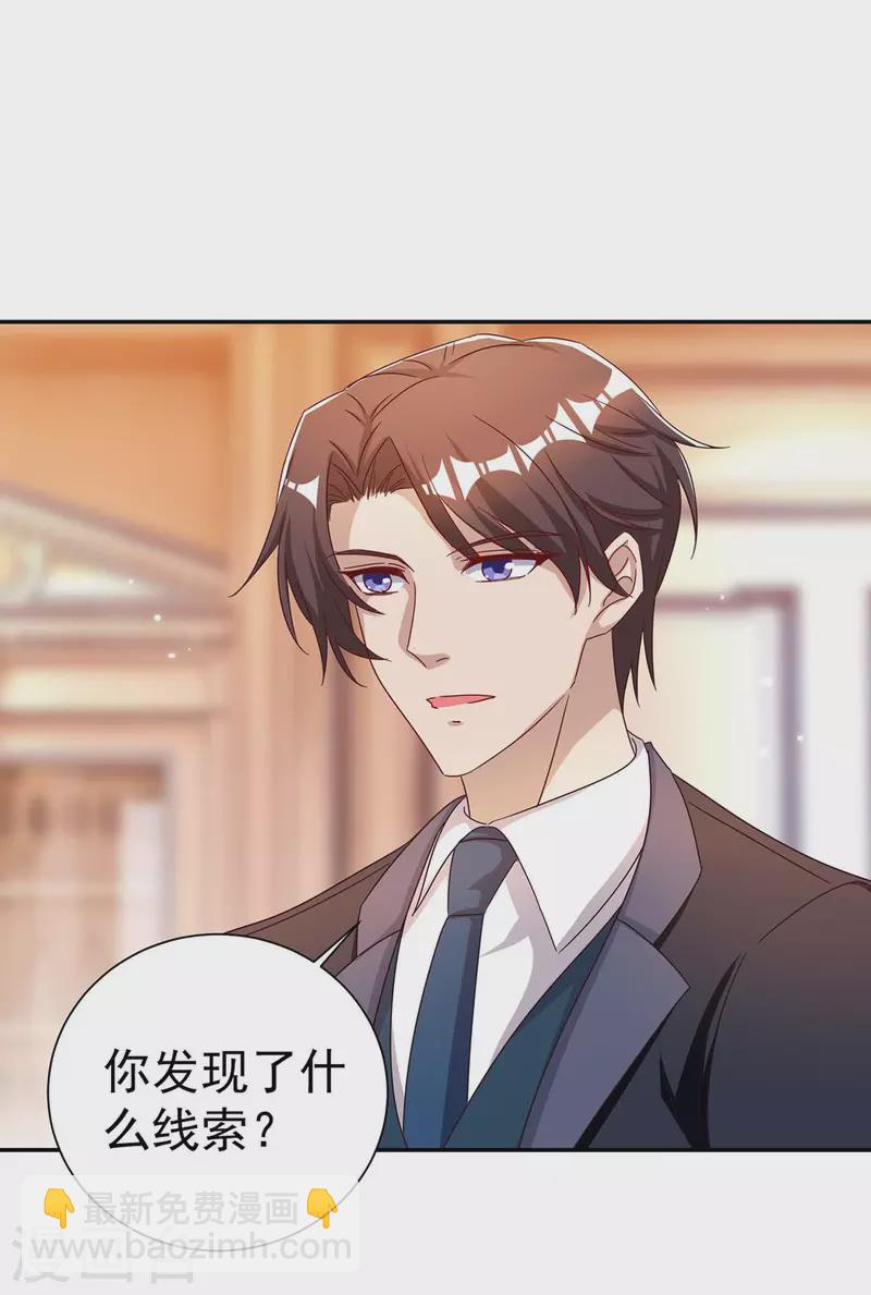 第259话 身世之疑16
