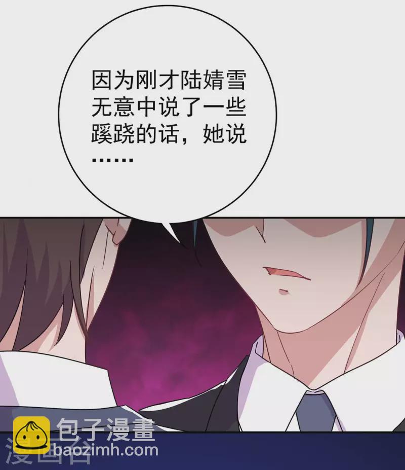 第259话 身世之疑17