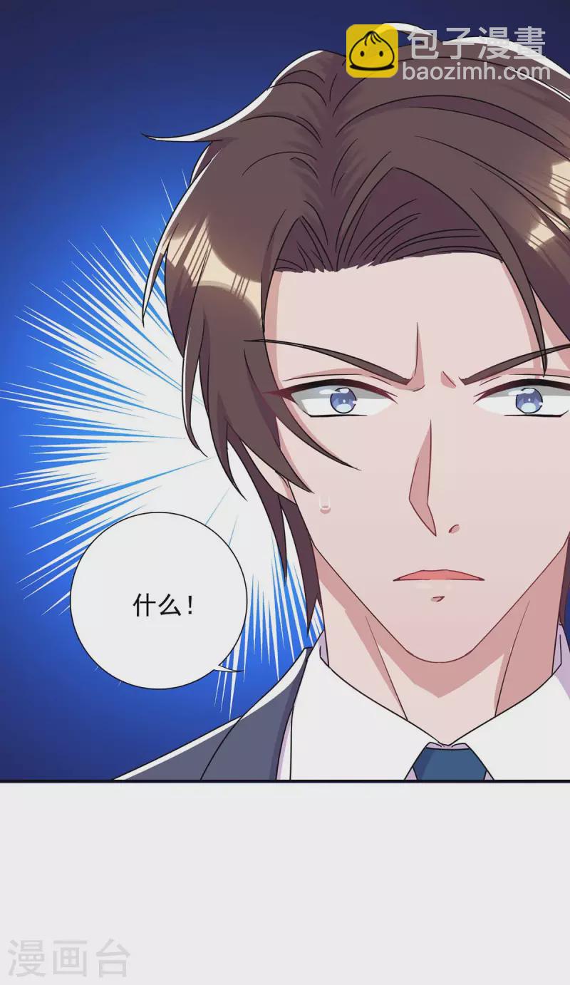 第259话 身世之疑18