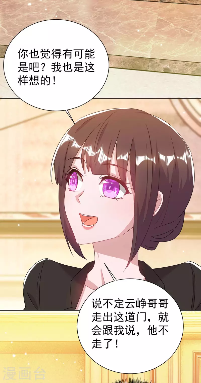 第259话 身世之疑2
