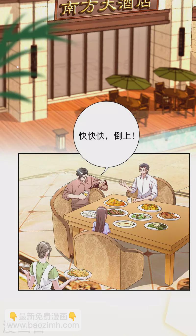 第259话 身世之疑20