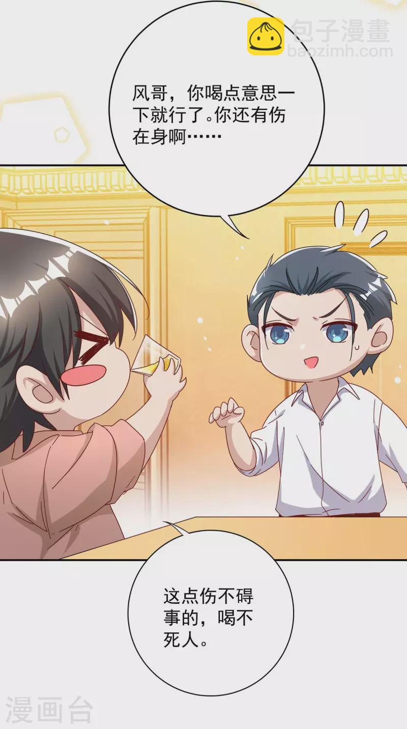 第259话 身世之疑22