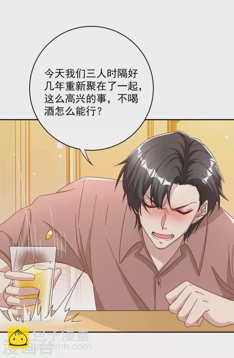 第259话 身世之疑23