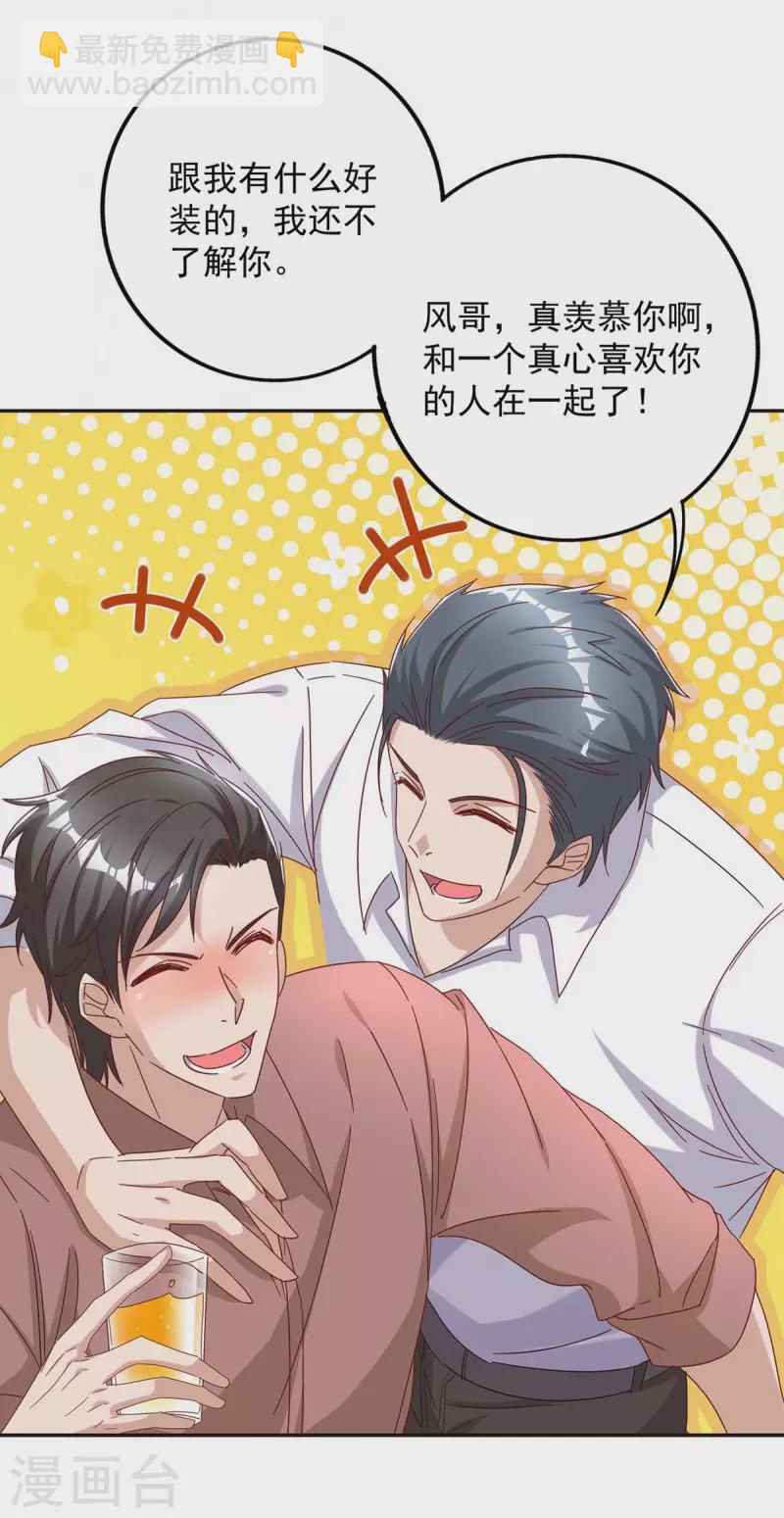 第259话 身世之疑27