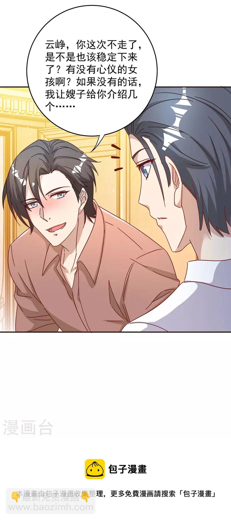 第259话 身世之疑29