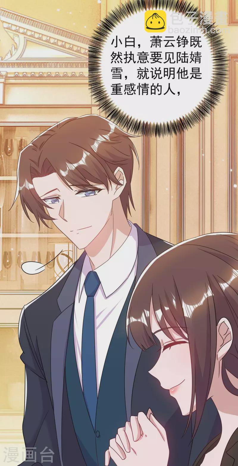 第259话 身世之疑3