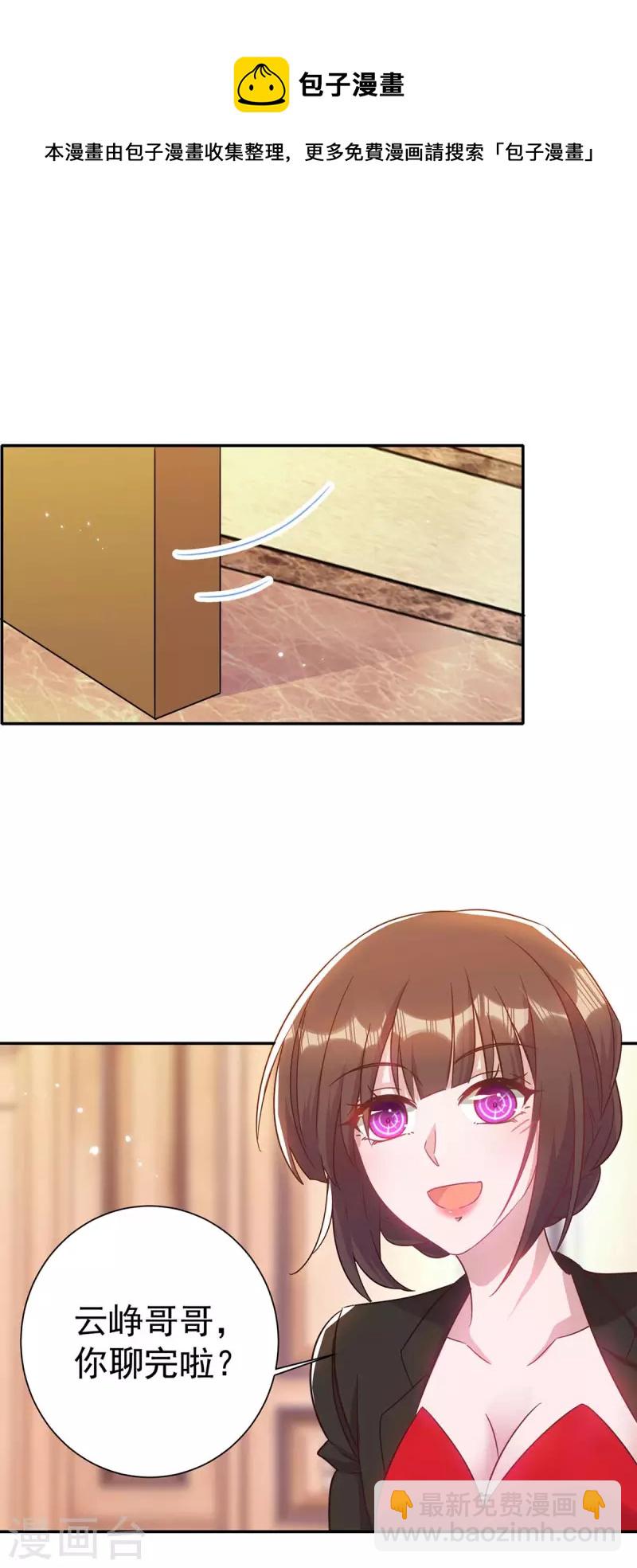 第259话 身世之疑5