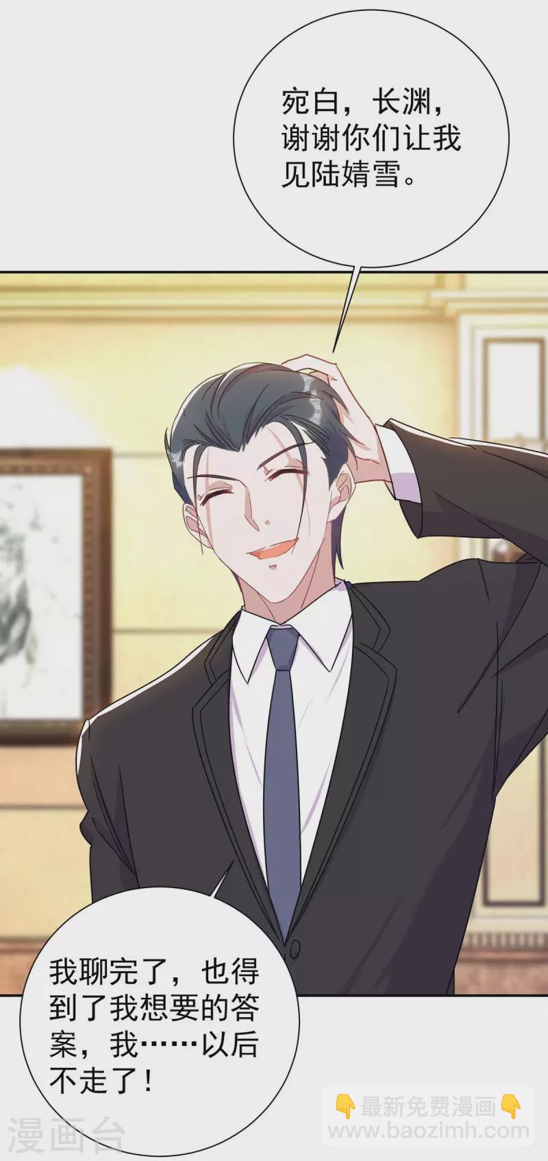 第259话 身世之疑6