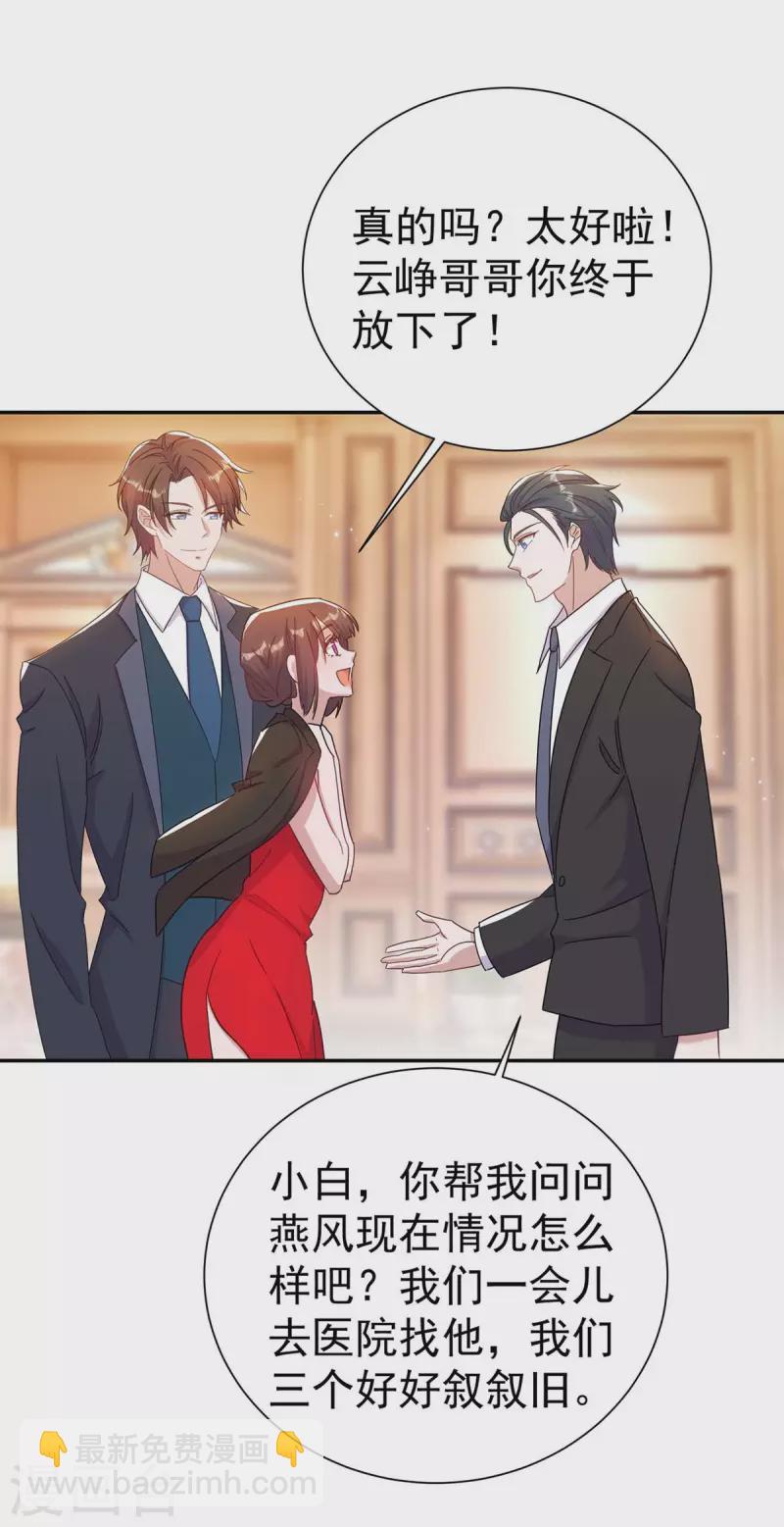 第259话 身世之疑7