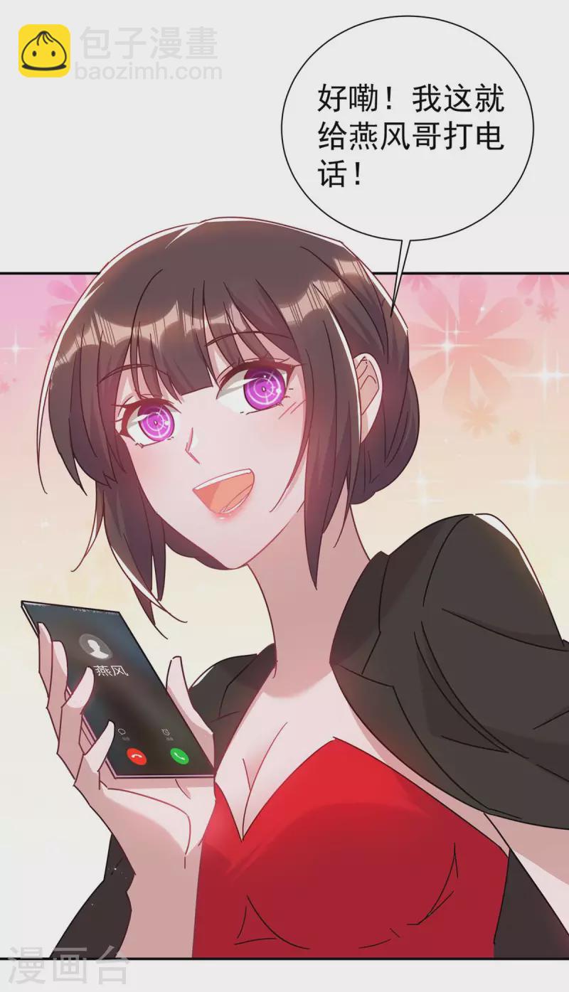 第259话 身世之疑8