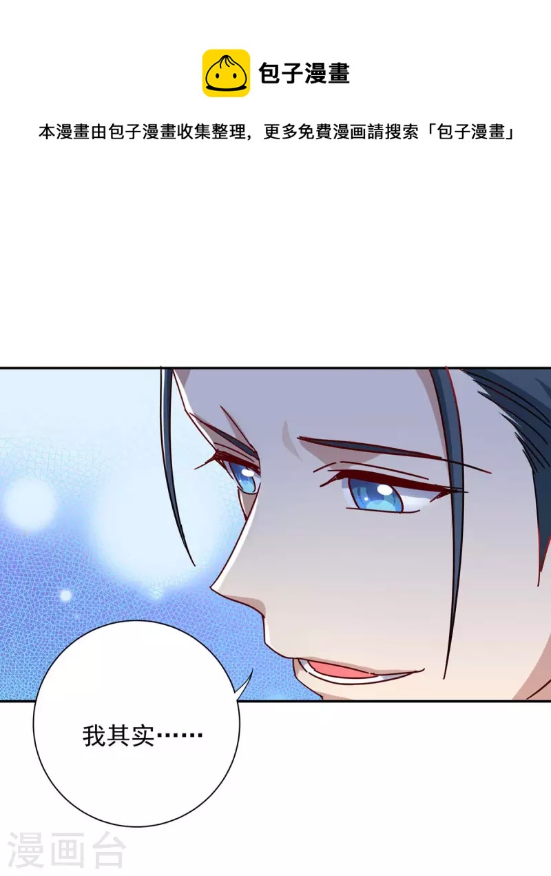 第260话 又一次不辞而别0