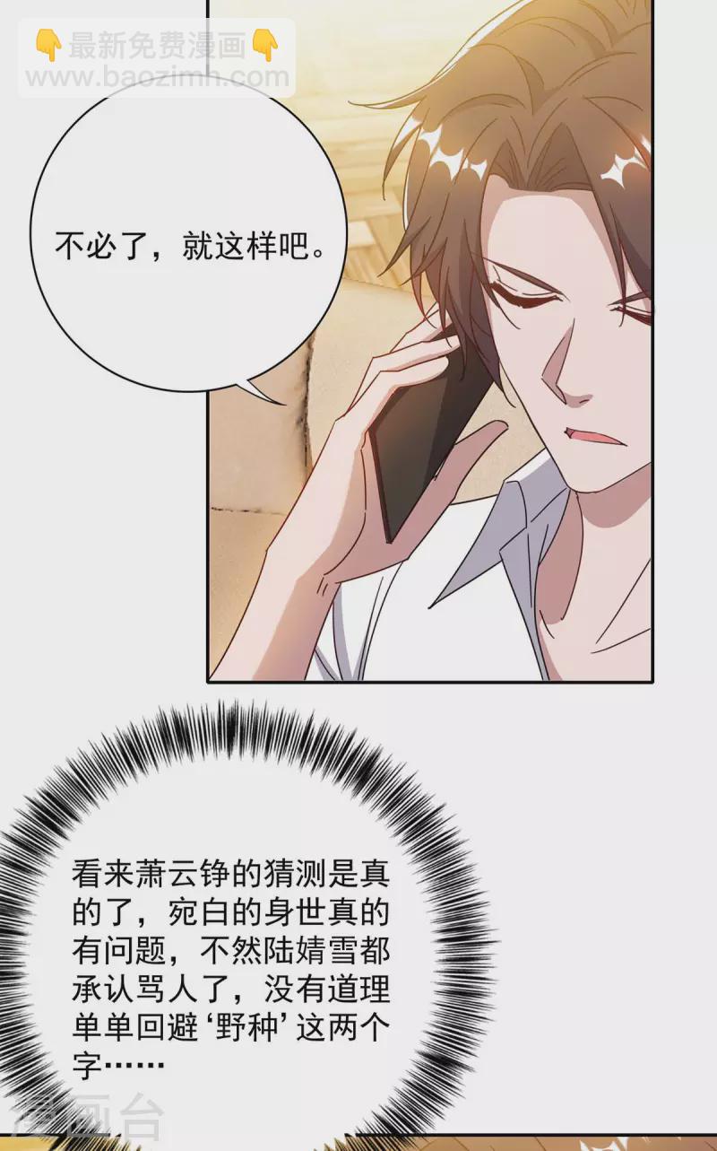 第260话 又一次不辞而别19