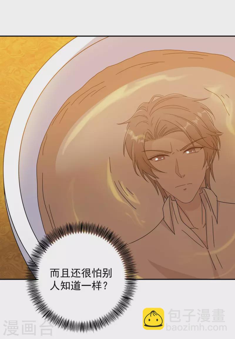 第260话 又一次不辞而别23