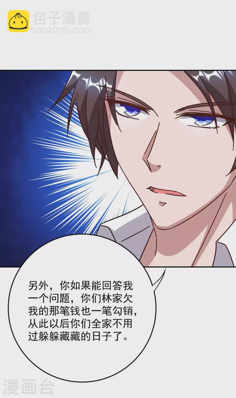 第260话 又一次不辞而别29