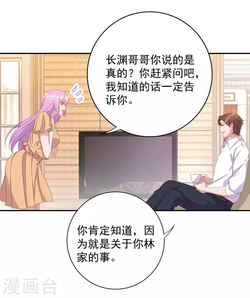 第260话 又一次不辞而别30