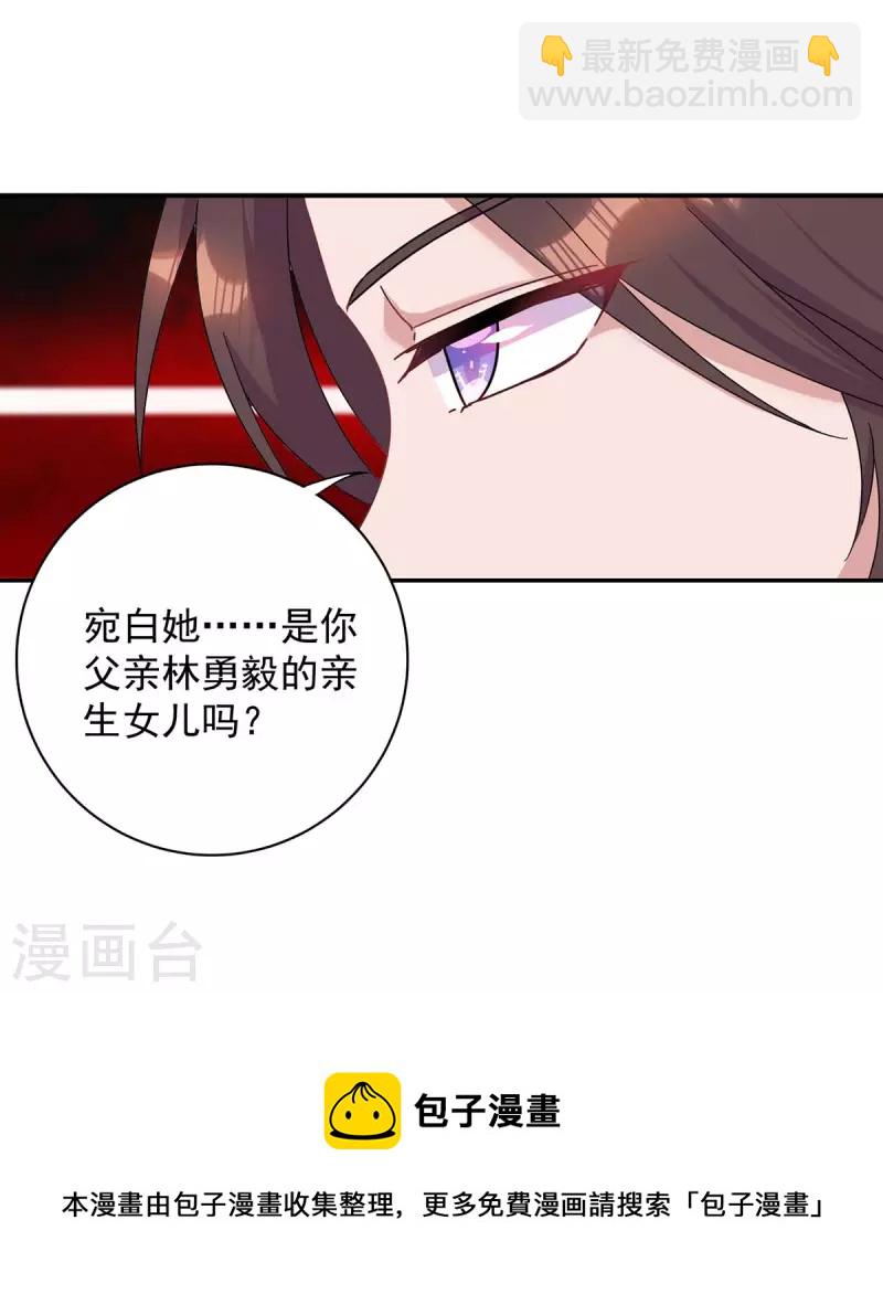 第260话 又一次不辞而别31