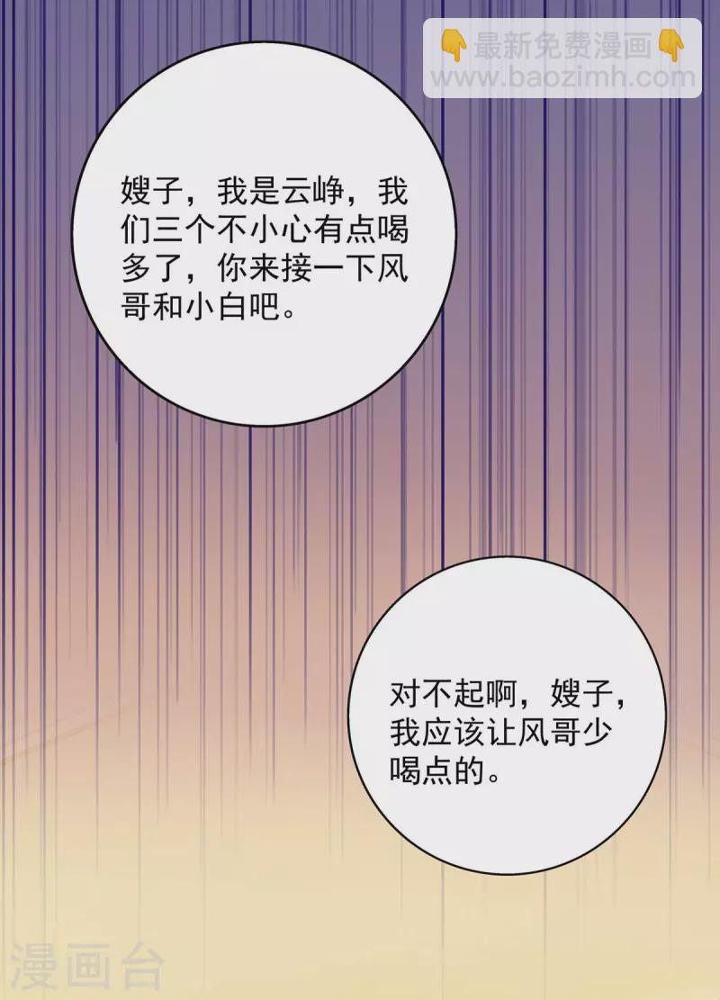 第260话 又一次不辞而别6