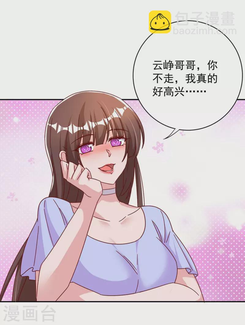 第260话 又一次不辞而别8