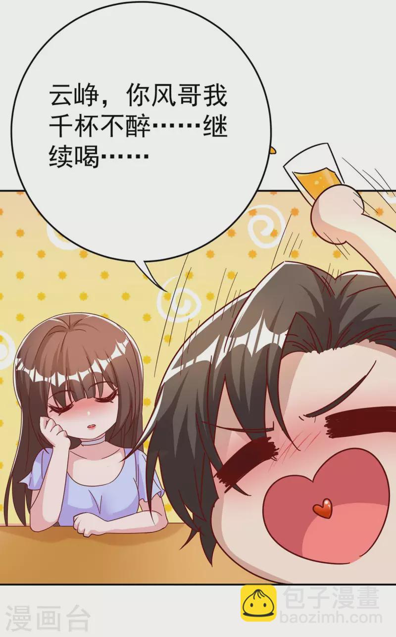 第260话 又一次不辞而别9