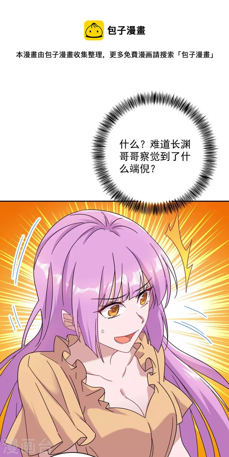 第261话 保守秘密0