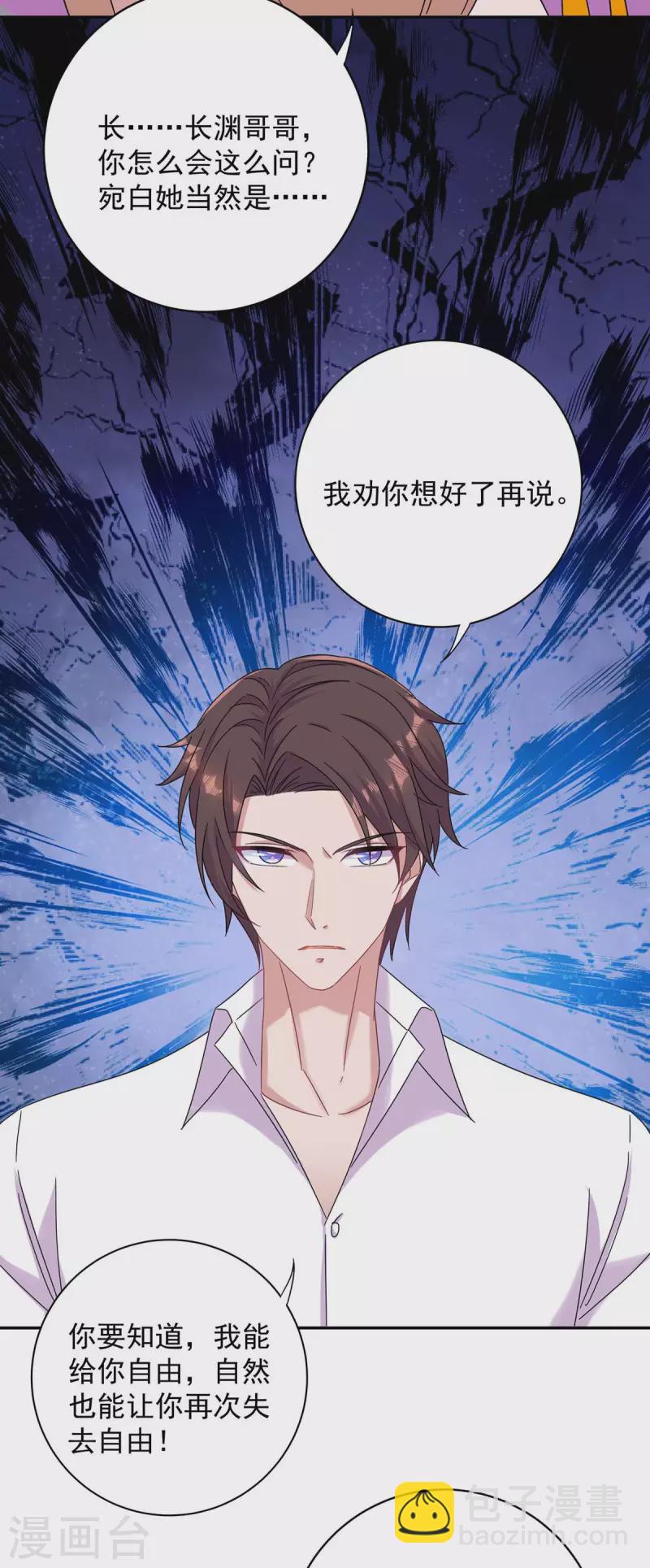 第261话 保守秘密1