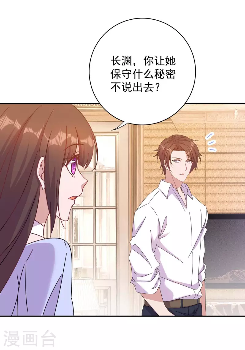 第261话 保守秘密13