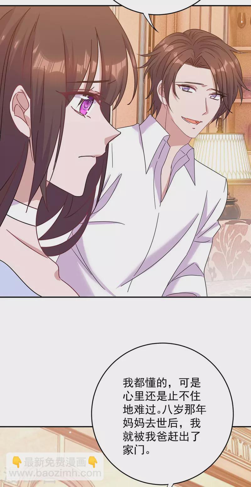 第261话 保守秘密16