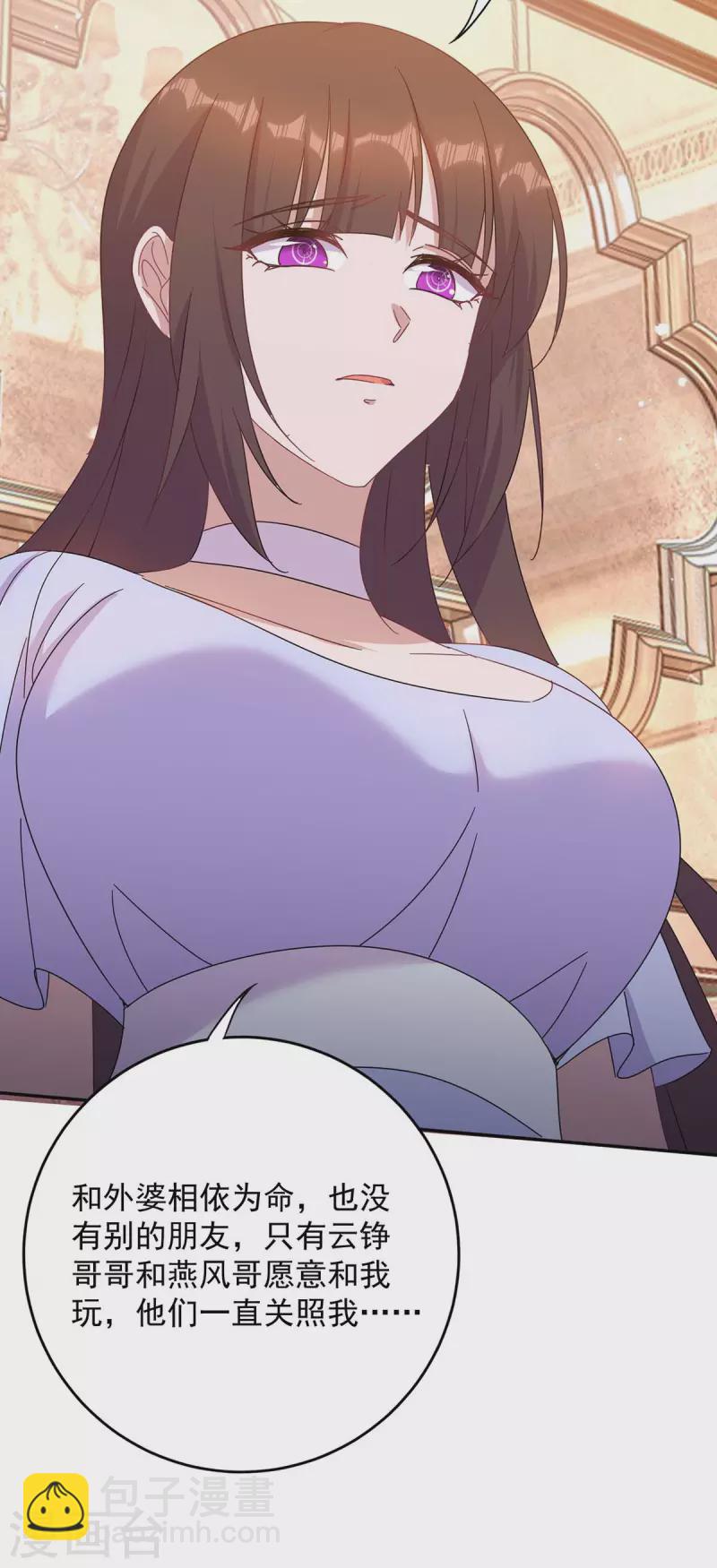 第261话 保守秘密17