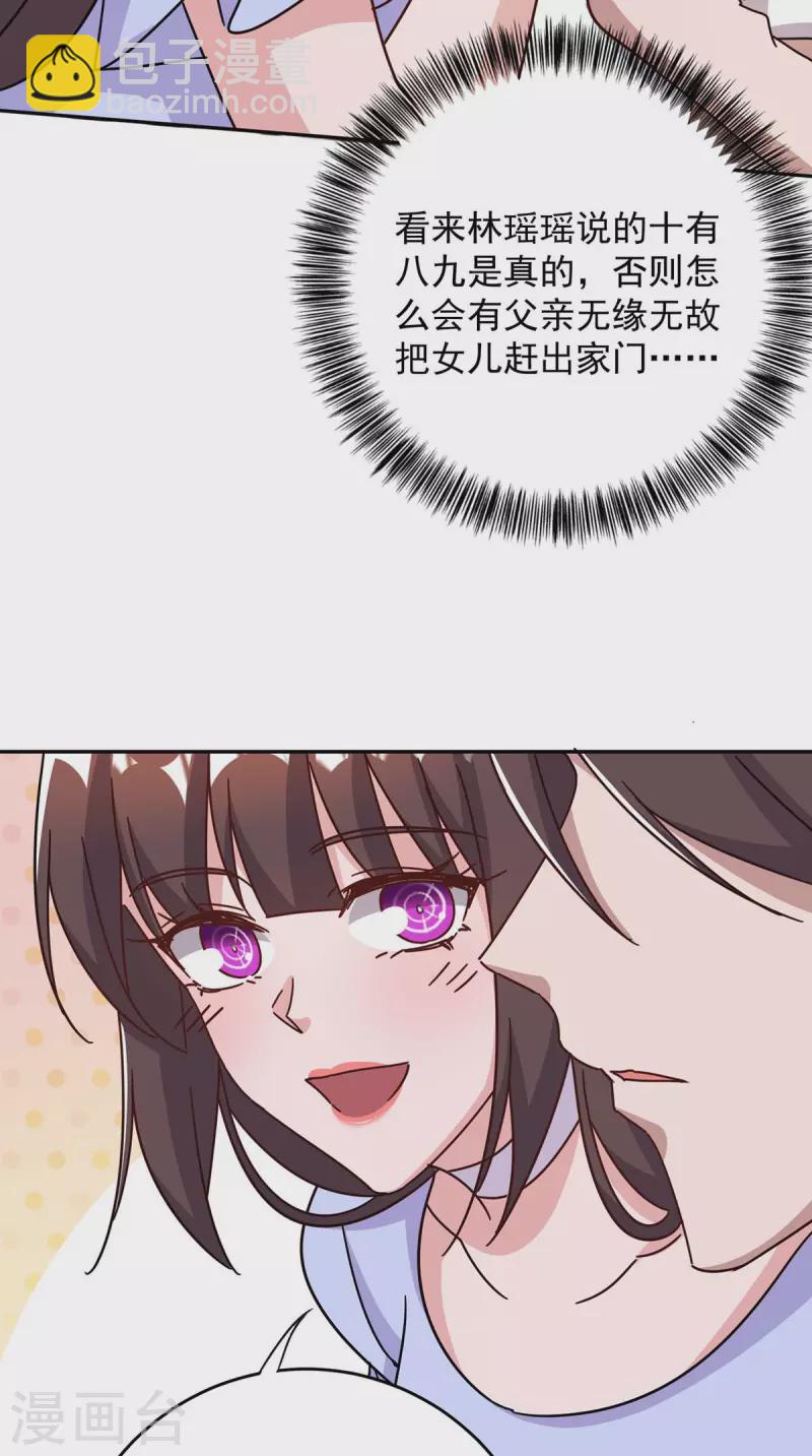 第261话 保守秘密19