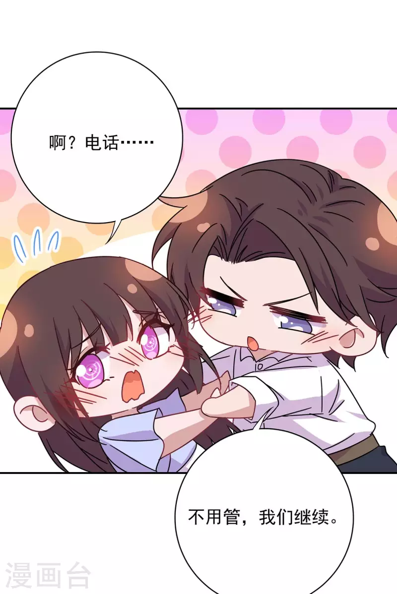 第261话 保守秘密23
