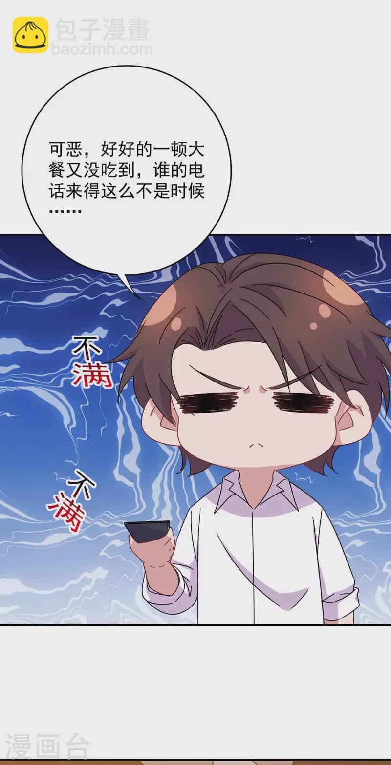 第261话 保守秘密25