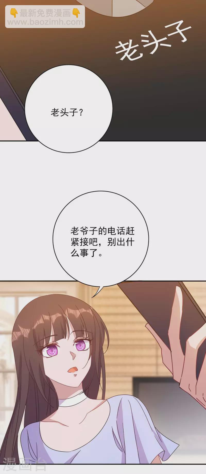 第261话 保守秘密26