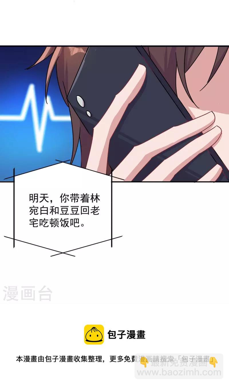 第261话 保守秘密28