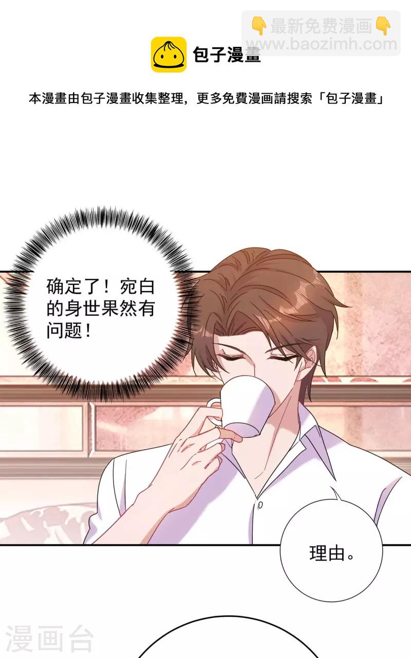 第261话 保守秘密3