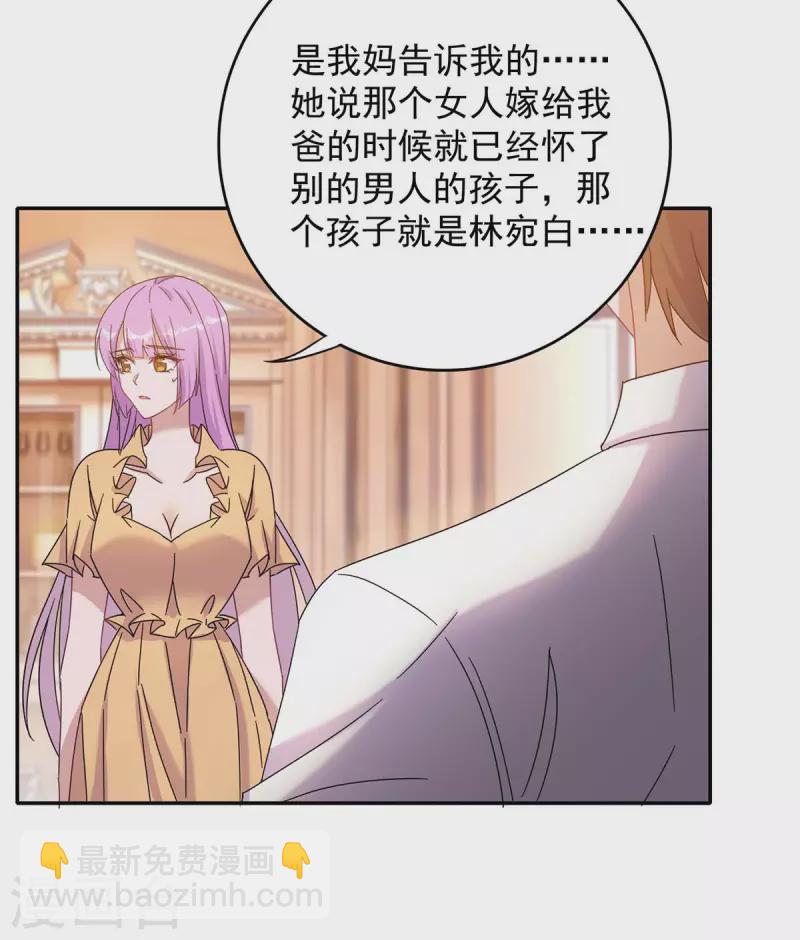 第261话 保守秘密4