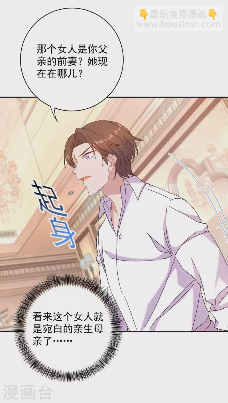 第261话 保守秘密5