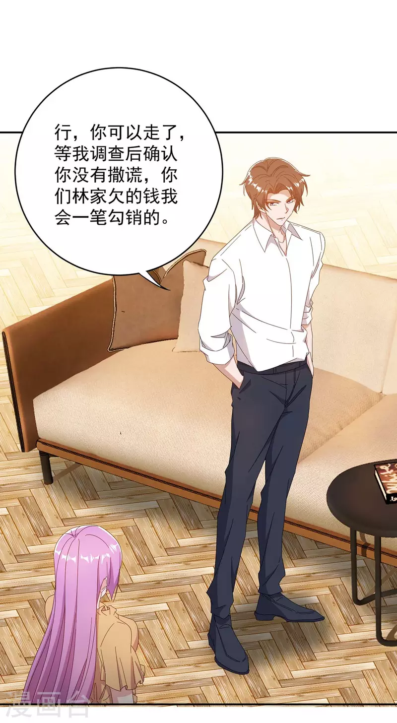 第261话 保守秘密8