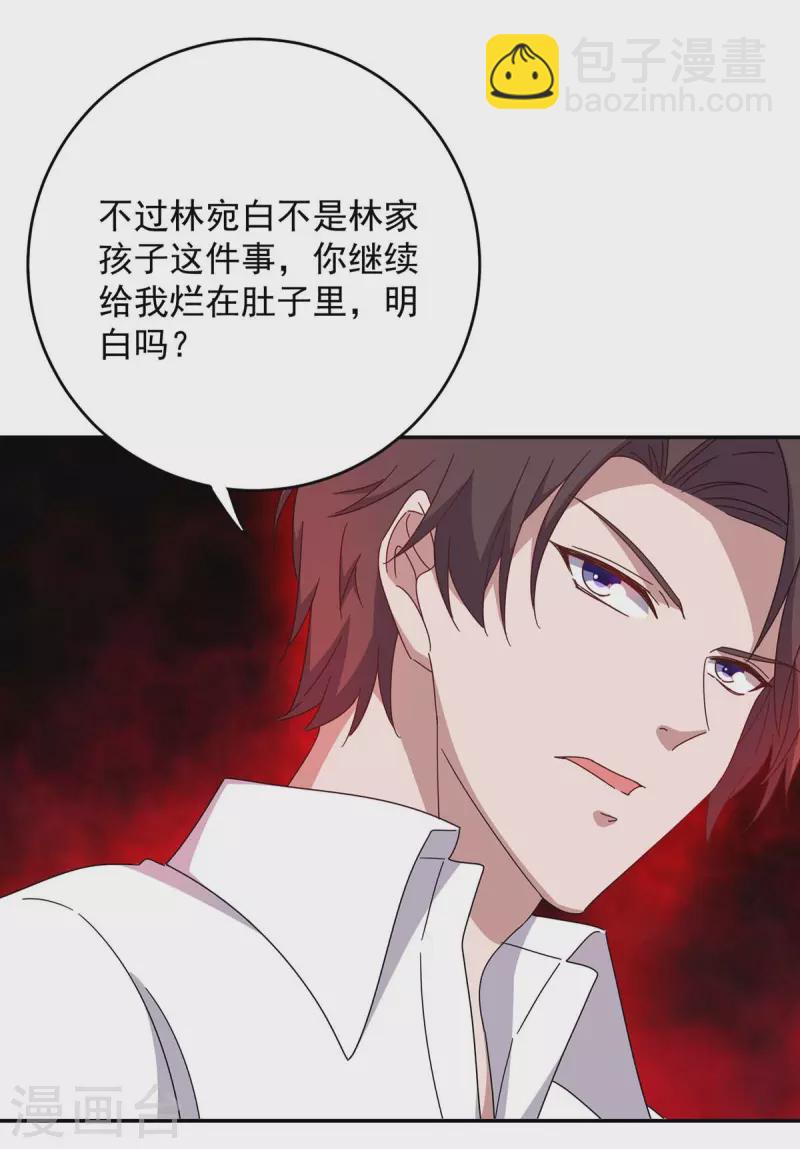第261话 保守秘密9
