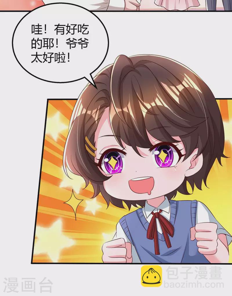 第262话 家宴13