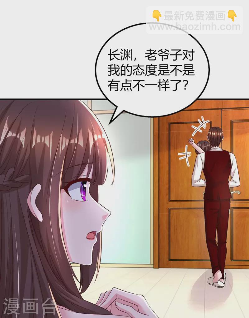 第262话 家宴14