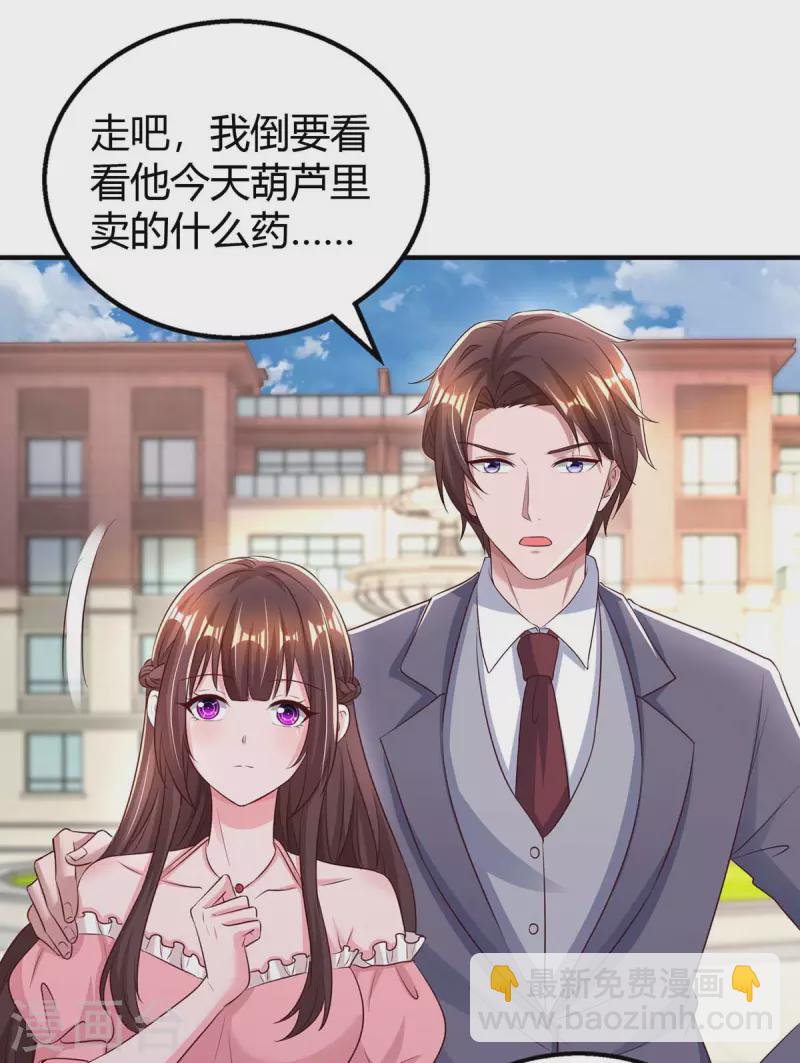 第262话 家宴16